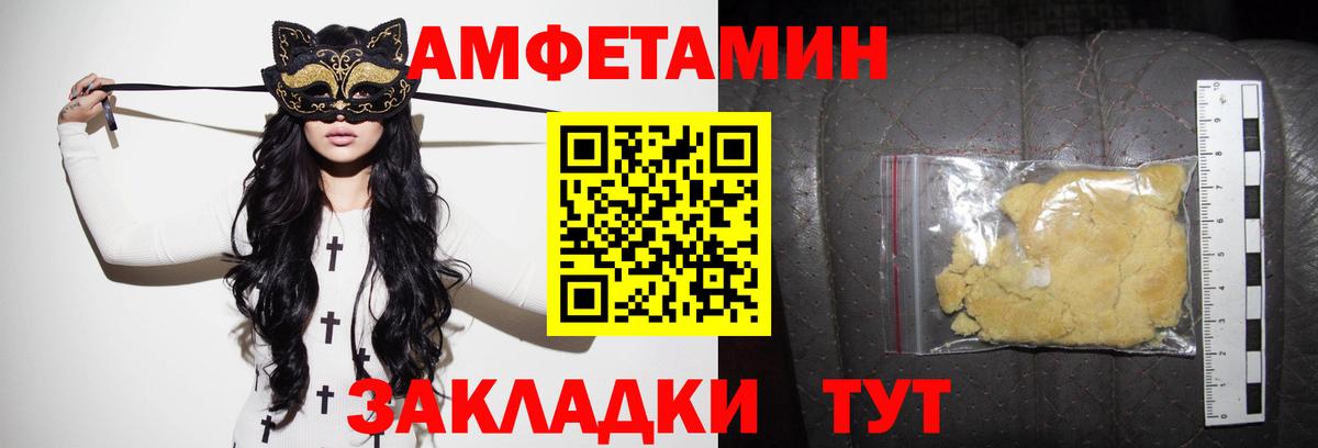 АМФЕТАМИН    как войти  Вход с VPN  Шадринск  АМФ 97% 
