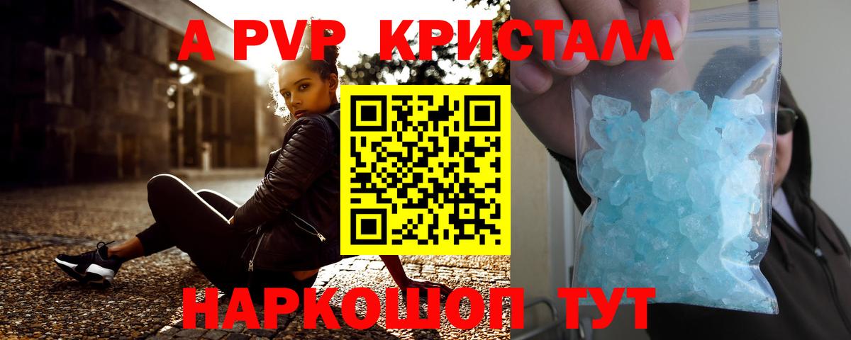 A PVP мука Шадринск