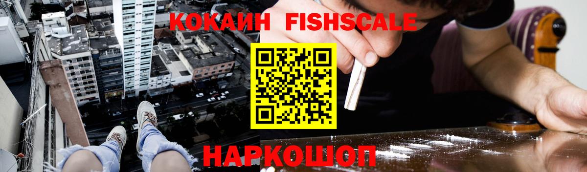 КОКАИН  Cocaine VHQ  Вход с VPN  Шадринск 