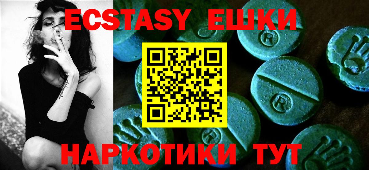 ЭКСТАЗИ mix Шадринск