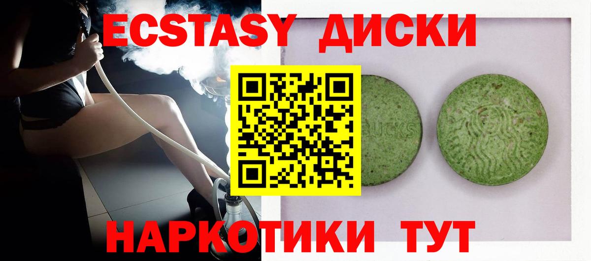 Шадринск  мориарти наркотические препараты  ЭКСТАЗИ  где купить наркоту  Ecstasy louis Vuitton  Вход с VPN  ЭКСТАЗИ 99% 