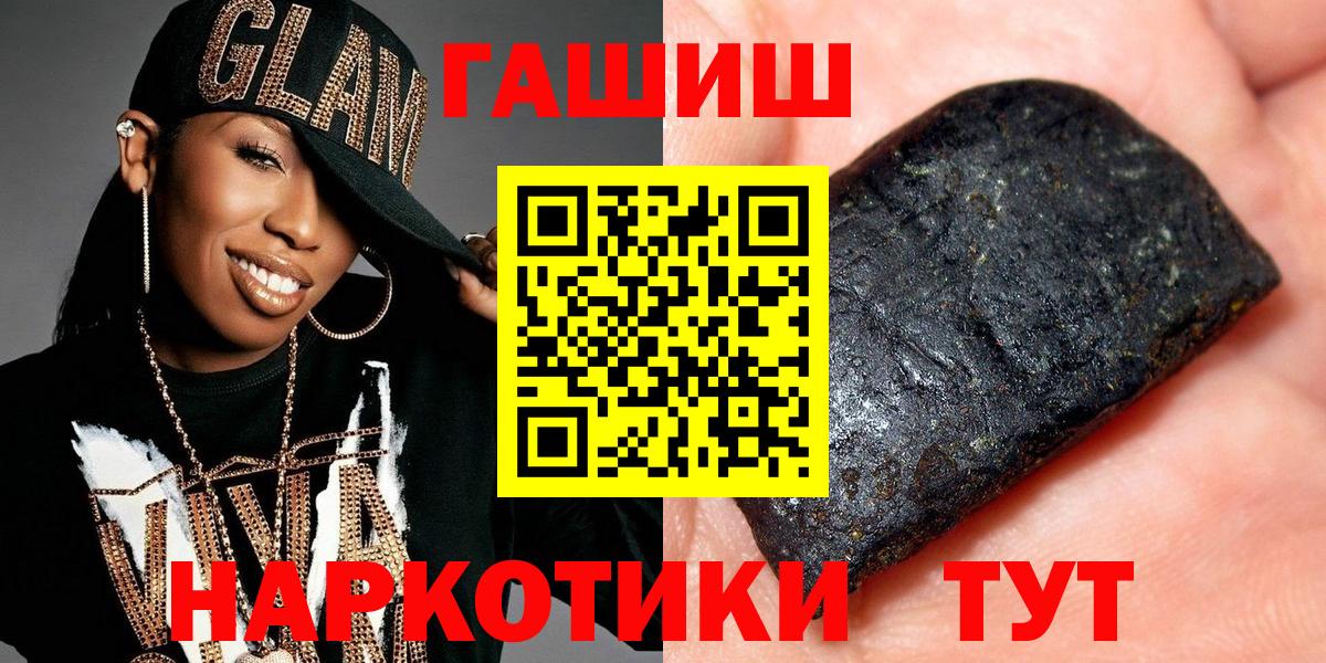 ГАШ ice o lator  Вход с VPN  ГАШ AMNESIA HAZE  ГАШ  Шадринск 
