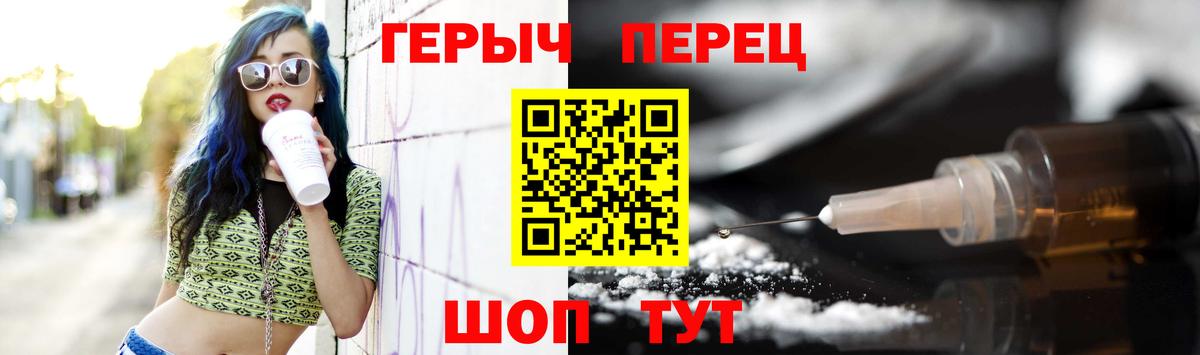 ГЕРОИН Heroin Шадринск