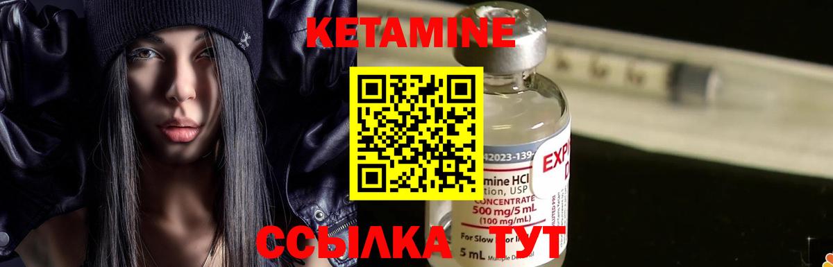 КЕТАМИН ketamine  Вход с VPN  Кетамин ketamine  Шадринск 