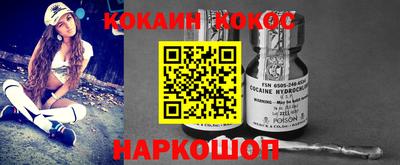 кокаин Канаш