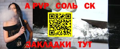 ALPHA-PVP Камышлов