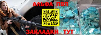 ALPHA-PVP Камышлов