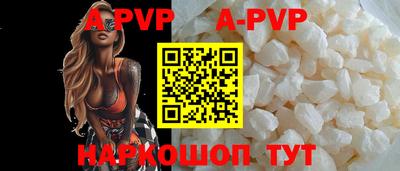 ALPHA-PVP Камышлов