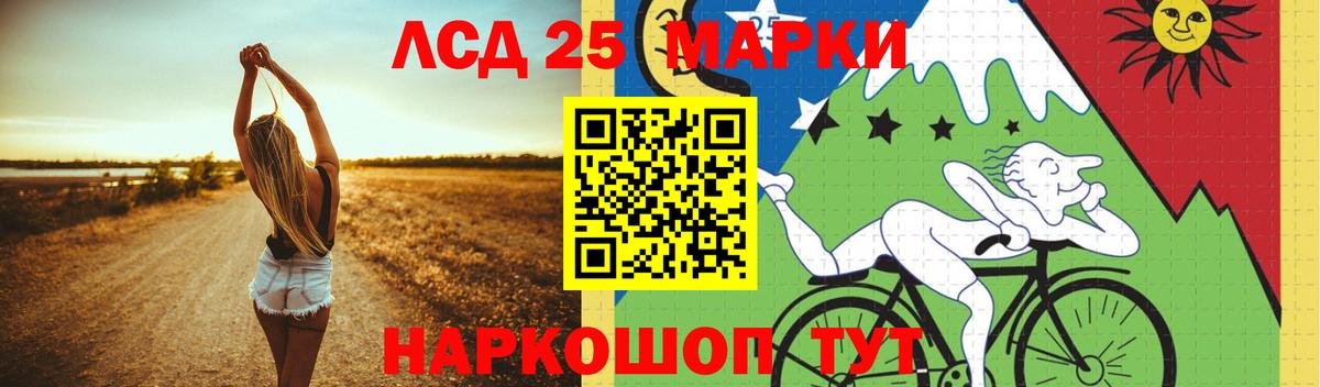 LSD-25 экстази кислота Шадринск