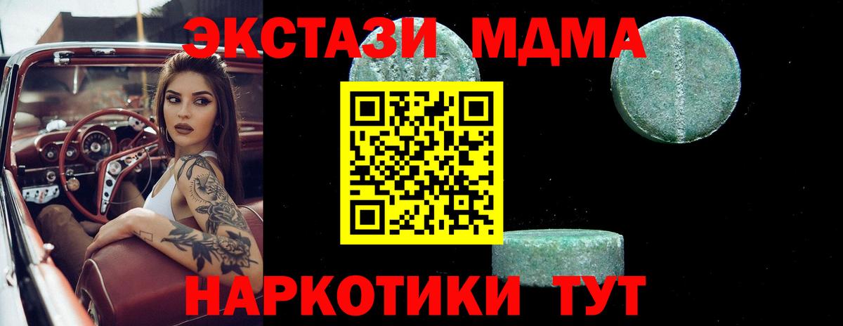 MDMA Molly  МДМА VHQ  Шадринск  Вход с VPN 