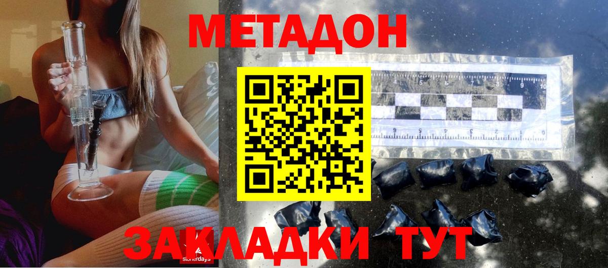 МЕТАДОН мёд  Вход с VPN  МЕТАДОН VHQ  Шадринск 
