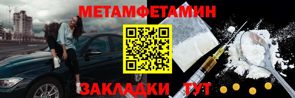 МЕТАМФЕТАМИН кристалл  МЕТАМФЕТАМИН  Шадринск  Вход с VPN 