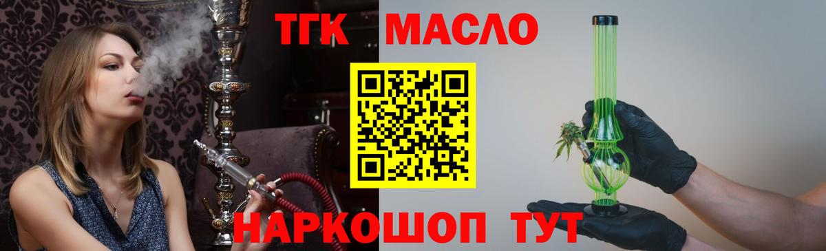 ТГК Wax Шадринск
